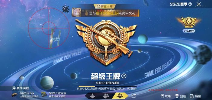 和平精英苹果12辅助触控（和平精英辅助触控模式如何提升游戏体验？）